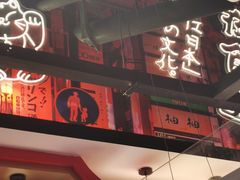 门面-有喜屋·日料·居酒屋(旭辉广场店)