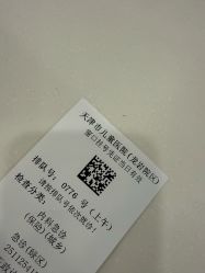 -天津市儿童医院(龙岩院区)