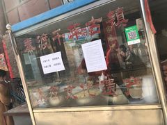 门面-吕家米皮