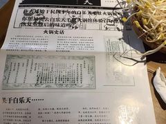 -白乐天毛肚火锅馆(南滨路店)