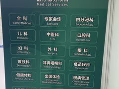 -北京港澳国际医务诊所(王府井大街店)