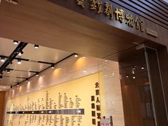 -北京人艺戏剧博物馆