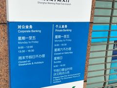 -中国建设银行(上海威宁路支行)