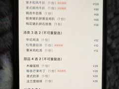 账单-法兰度航空主题餐厅(台山昌大昌店)