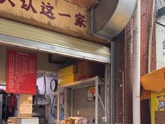 -蓉城西二道无名冒菜(西二道街店)