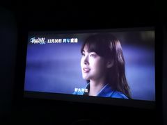 -幸福蓝海国际影城(南京商厦店)