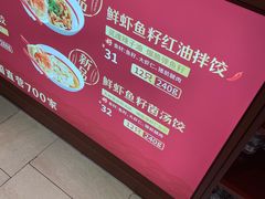 -喜家德虾仁水饺(长泰广场店)