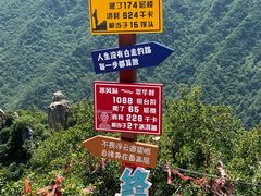 -秦岭终南山世界地质公园翠华山景区