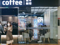 门面-瑞幸咖啡(龙湖北城天街北馆店)