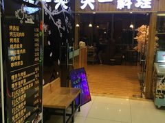 -天一料理(荔枝广场店)