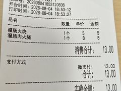 -闫家驴肉老店(华电一校店)
