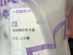 -一只酸奶牛(春熙路店)