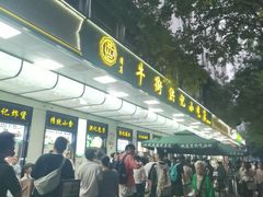 -牛街洪记小吃店(牛街店)