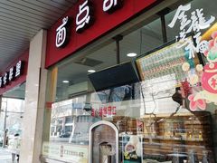 -中山大厦熟食外卖(珠江路店)