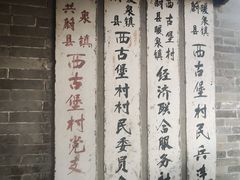-暖泉古镇