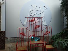 -马家大院