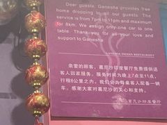 -葛尼沙印度餐厅 (镇明路店)