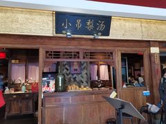 -好特卖Hotmaxx(新奥购物中心)
