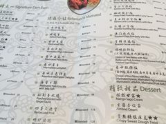 菜单-夏宫中餐厅(静安香格里拉店)