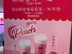 -50岚(太平洋森活天地店)