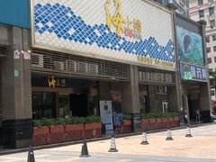 -青蓬蒸汽海鲜·深圳老字号·团建聚会(壹方城店)
