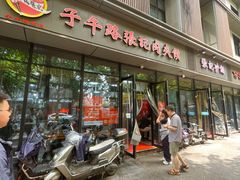 -子午路张记肉夹馍(翠华路店)