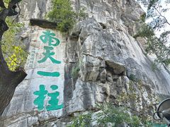 -桂林独秀峰王城景区