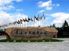 -长春世界雕塑园冰雪艺术天地