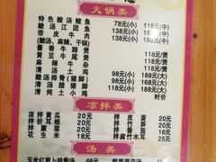 菜单-和福餐馆(西江古街店)