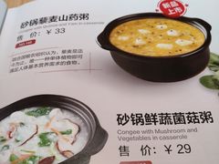-嘉和一品粥(方庄店)