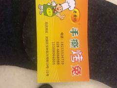 -老黄记手撕烤兔(玉林街店)