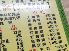 菜单-华威达牛庄(黄埔大道西店)