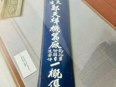-三条石历史博物馆