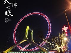 -天津之眼摩天轮