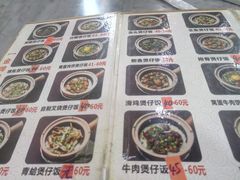 菜单-红星光发煲仔饭(大石街店)