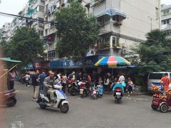 -汪家馄饨(集庆路店)