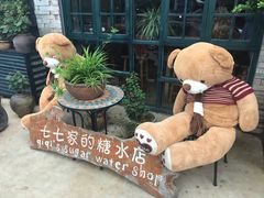 -七七家的糖水店(涠洲岛3号店)