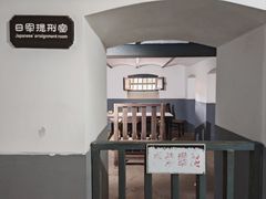 -青岛德国监狱旧址博物馆