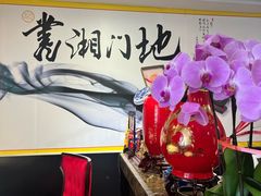 -书湘门地·中国十佳湘菜(西苑店)
