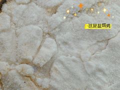 -吉英盐焗鸡(文中路店)