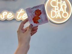 -茶百道(柏威年店)
