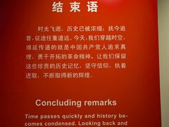 -中共四大纪念馆