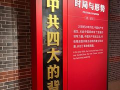 -中共四大纪念馆