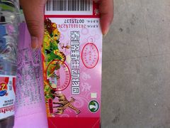 -西安秦岭野生动物园