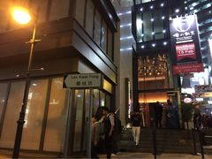 兰桂坊酒吧街-兰桂坊
