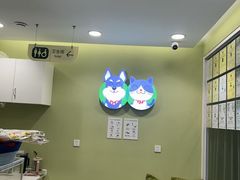 -悦宠动物医院(京丰分院)