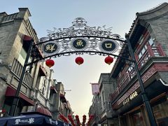 -北京前门大栅栏