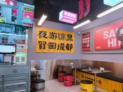 -蓉三少冒烤鸭·四川小吃集(北京首店)