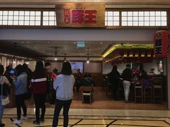 门面-豚王拉面(澳门银河店)