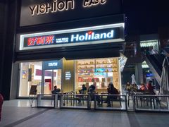 -好利来(温江新尚天地店)